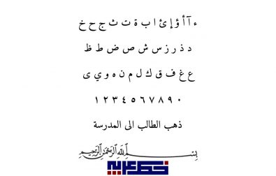 Arabic Font For Mac Download